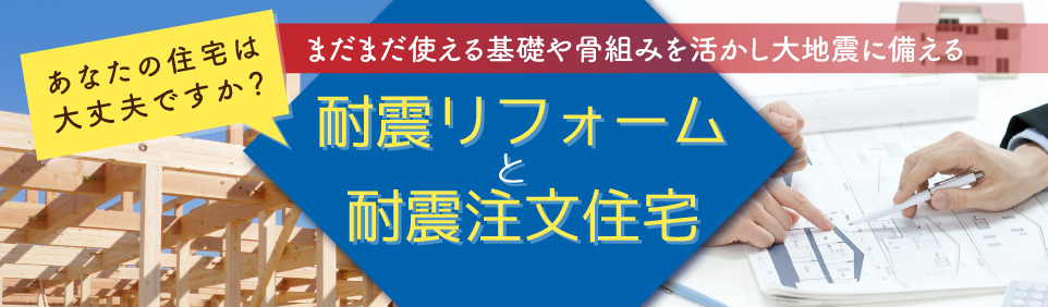 あなたの命を守るシェルキューブ