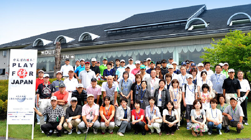 ゴルフを通じて被災者支援1